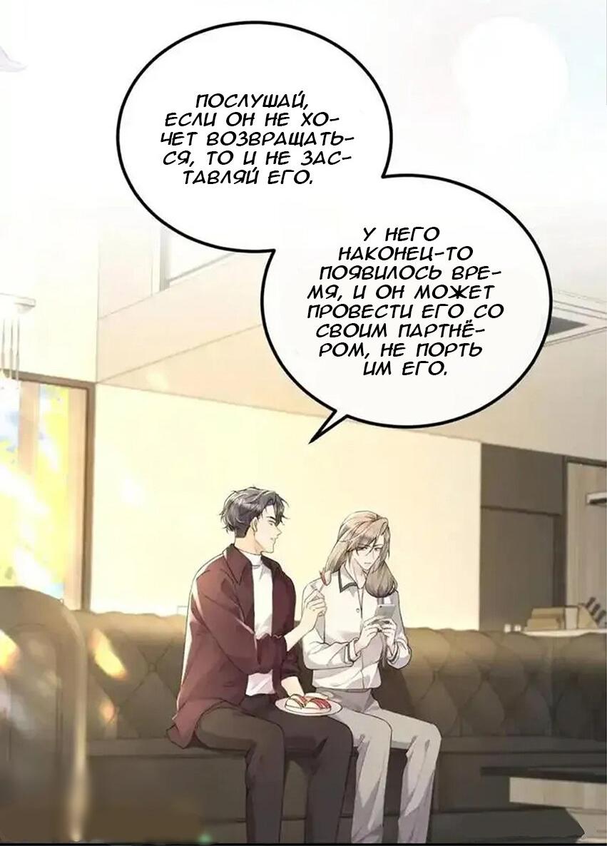 Манга Я — твой идеал - Глава 12 Страница 16