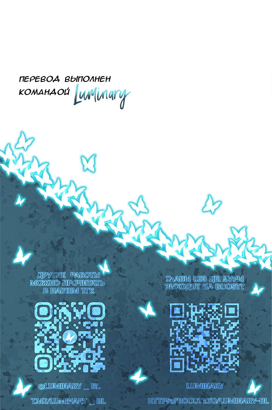 Манга Я — твой идеал - Глава 12 Страница 32