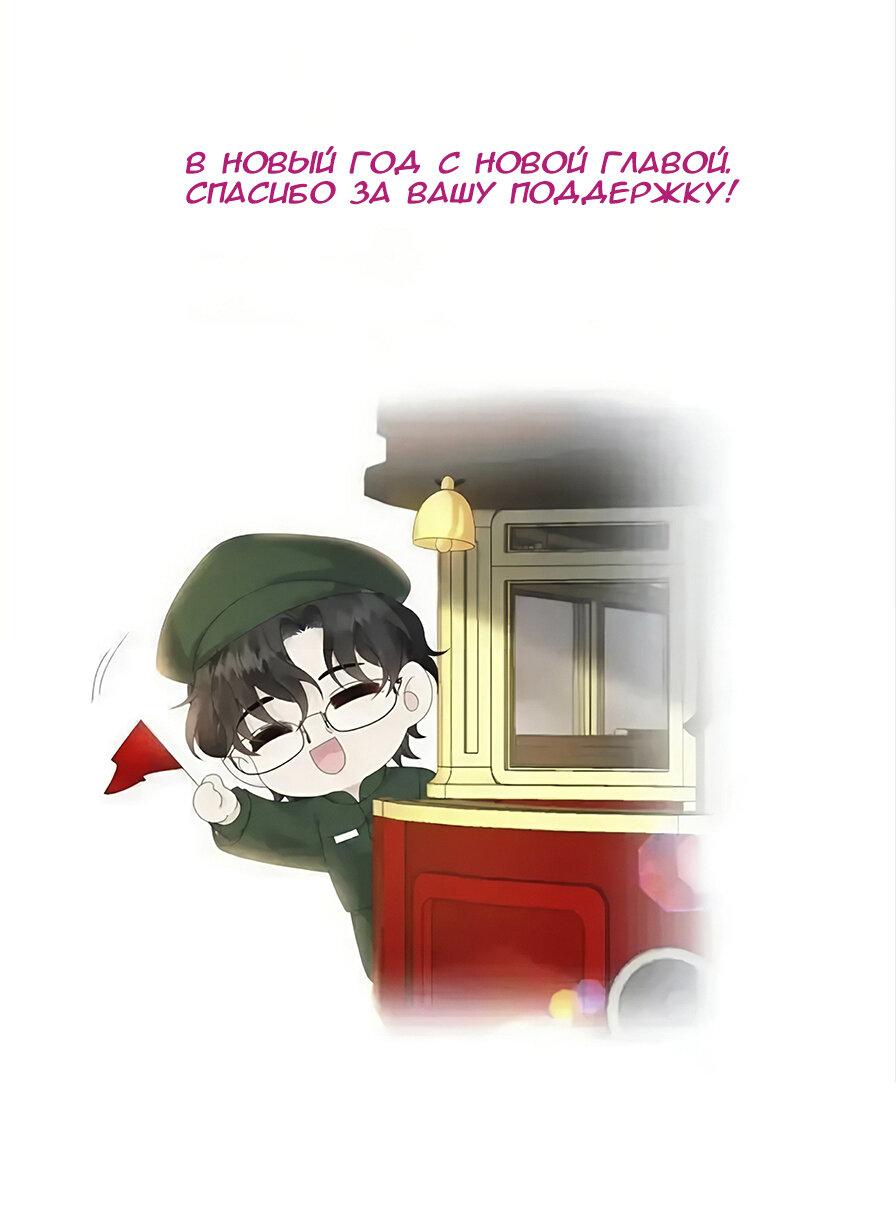 Манга Я — твой идеал - Глава 11 Страница 31