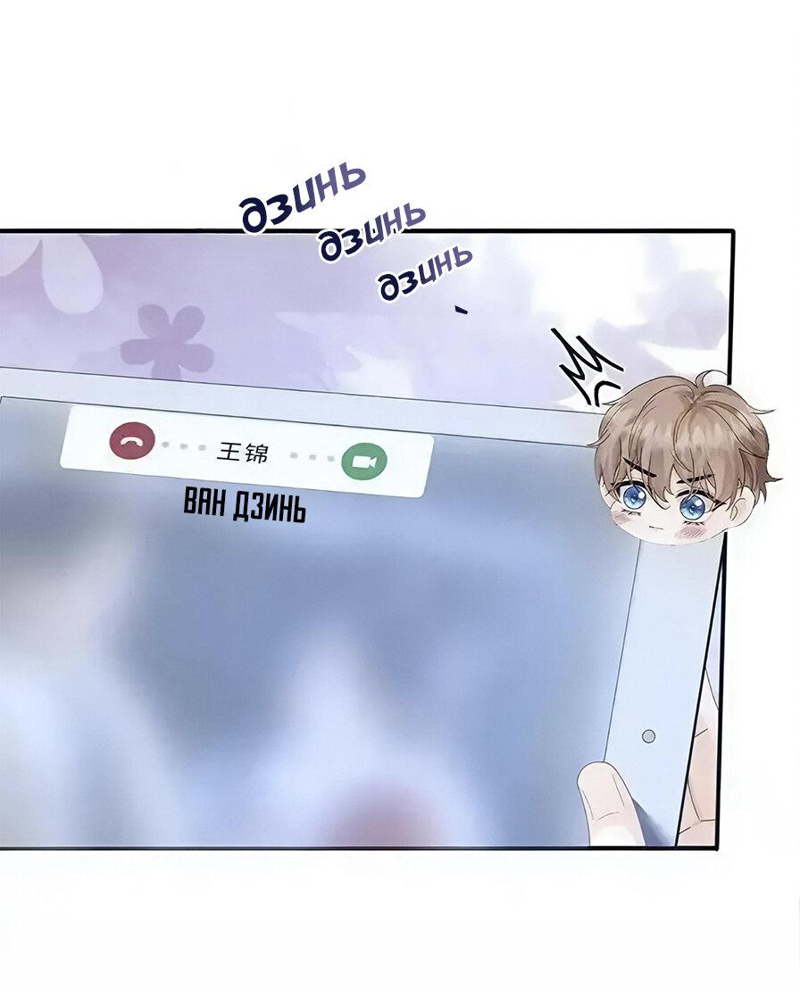 Манга Я — твой идеал - Глава 11 Страница 15