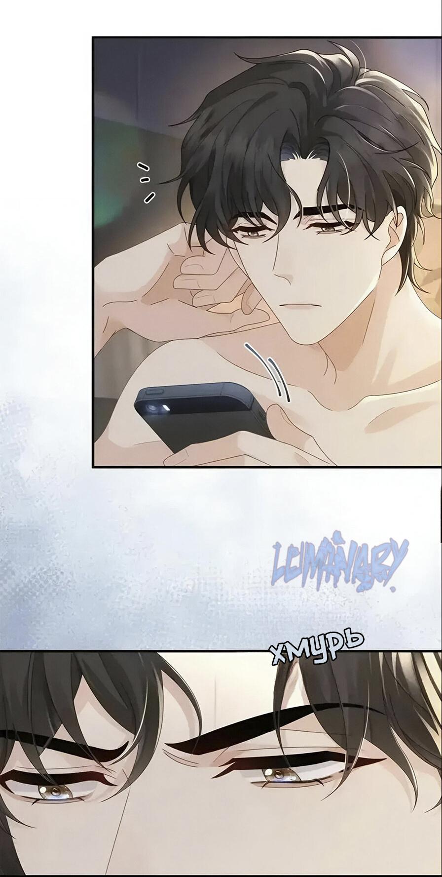 Манга Я — твой идеал - Глава 11 Страница 28
