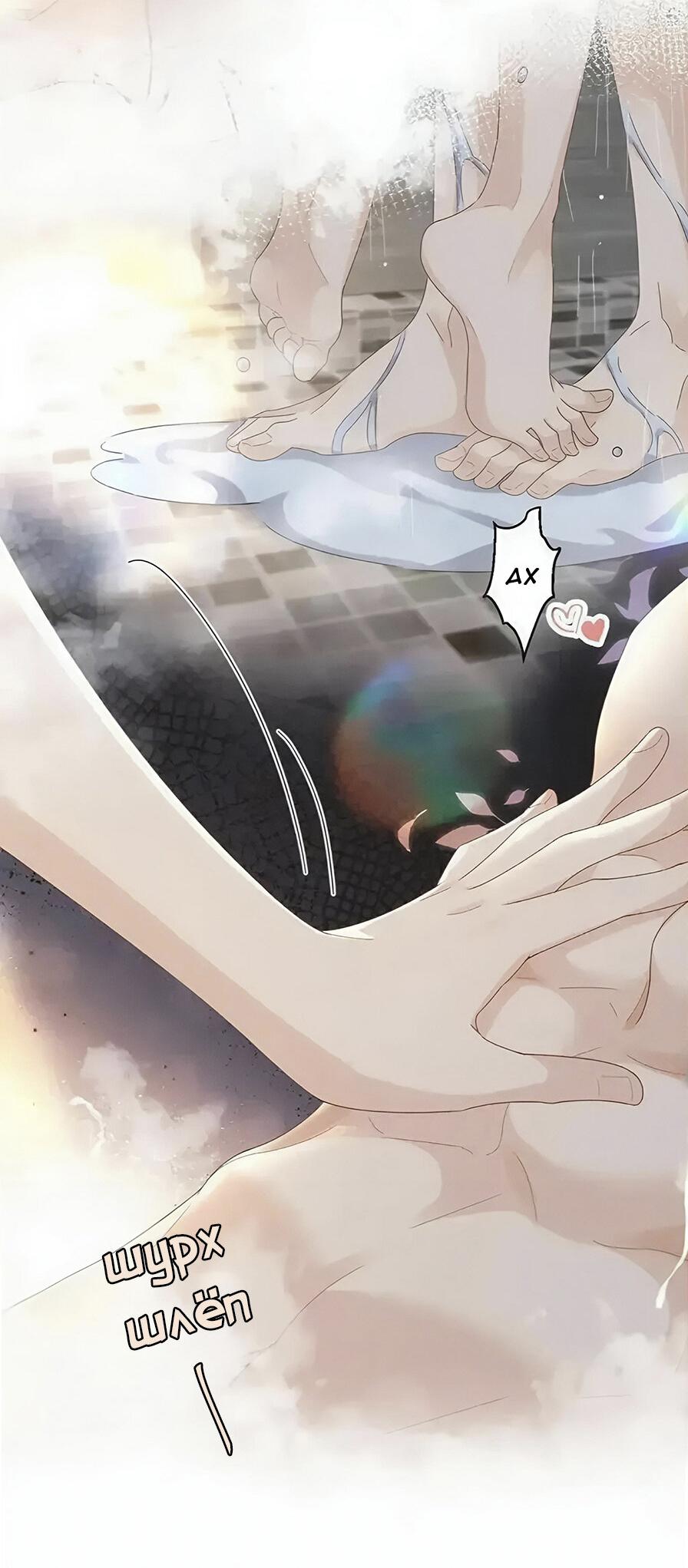 Манга Я — твой идеал - Глава 11 Страница 23