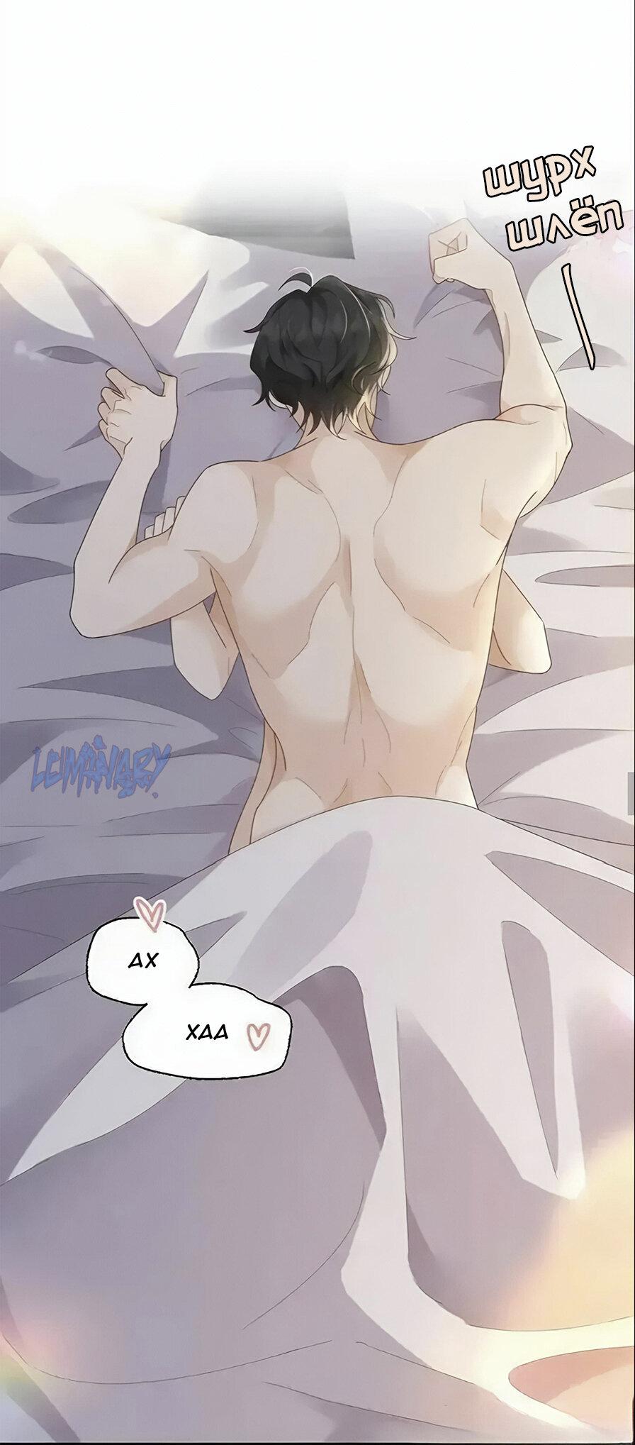 Манга Я — твой идеал - Глава 11 Страница 24