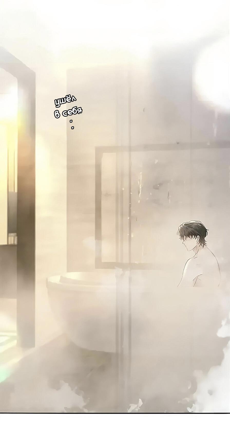 Манга Я — твой идеал - Глава 11 Страница 19