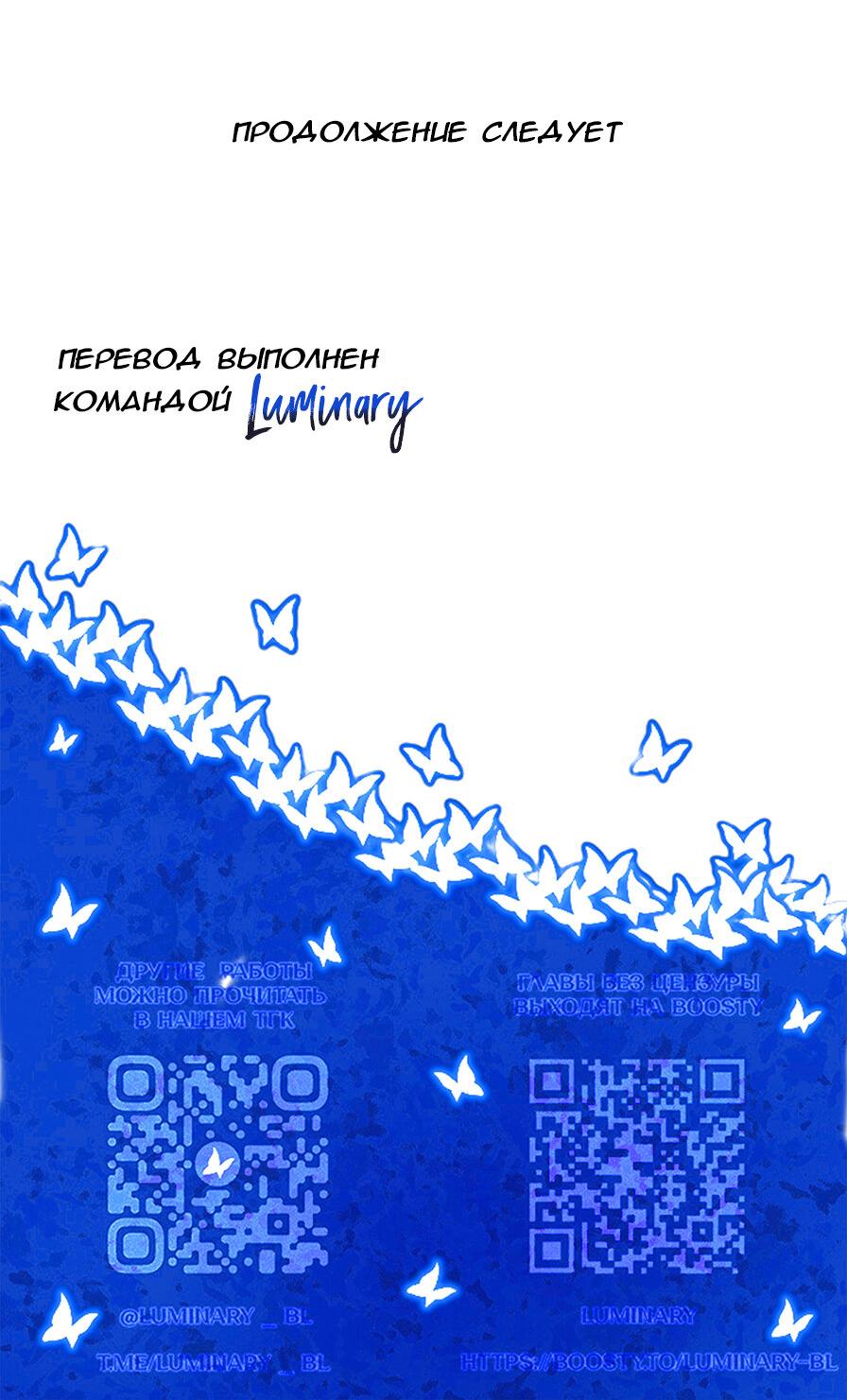 Манга Я — твой идеал - Глава 11 Страница 32