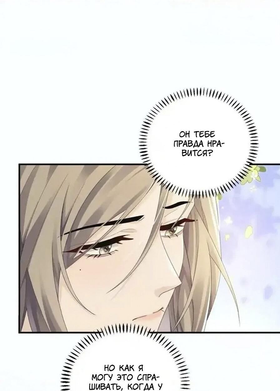 Манга Я — твой идеал - Глава 10 Страница 6