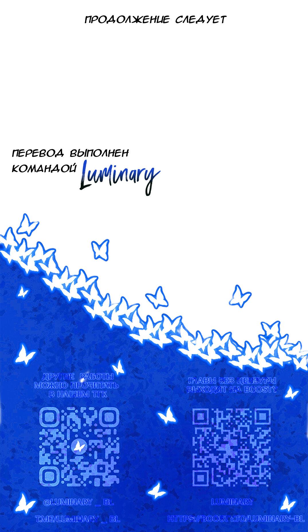 Манга Я — твой идеал - Глава 10 Страница 32