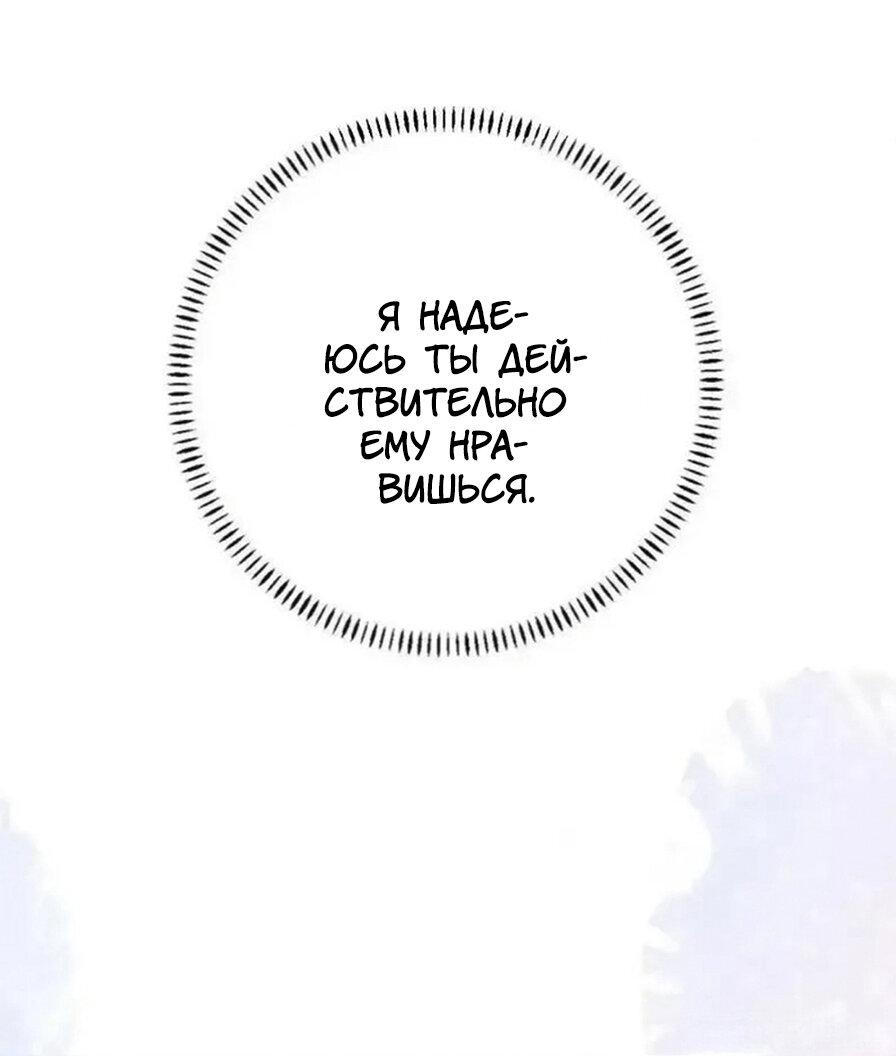 Манга Я — твой идеал - Глава 10 Страница 11