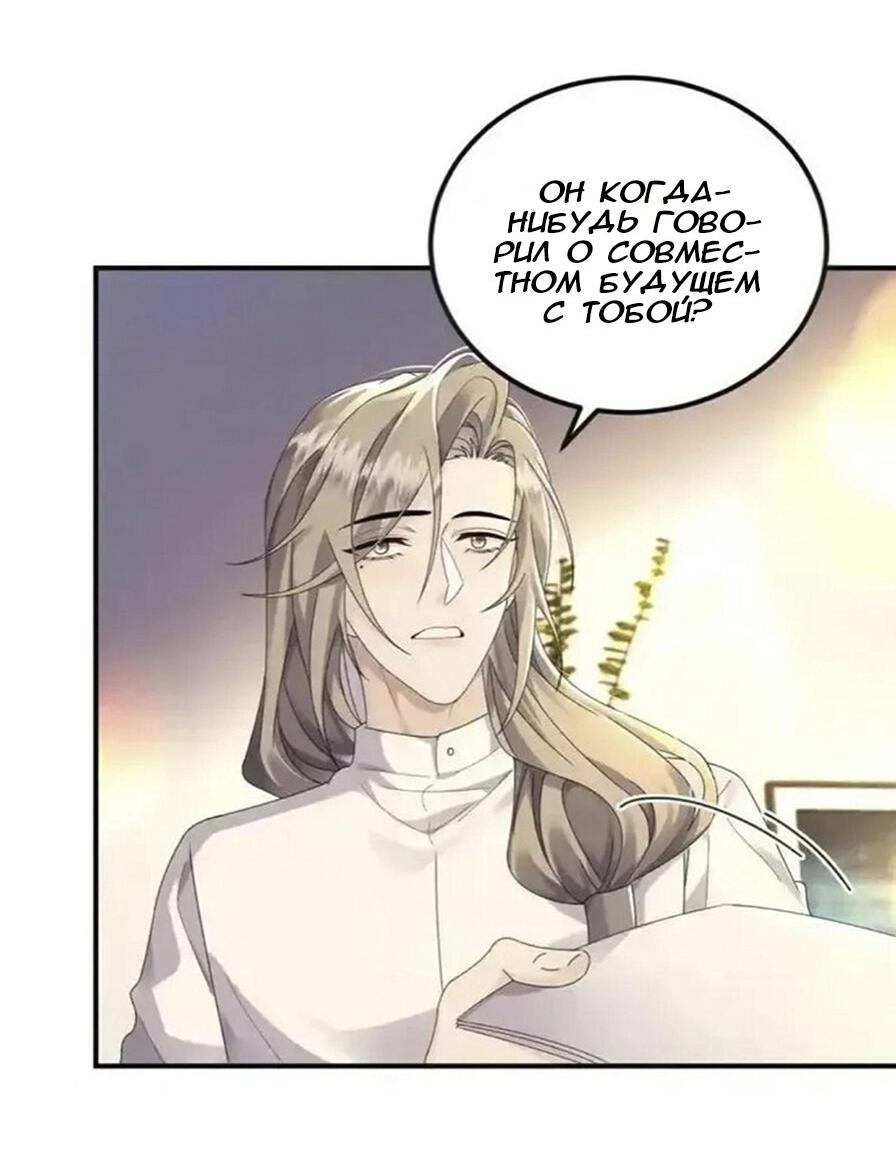 Манга Я — твой идеал - Глава 10 Страница 3