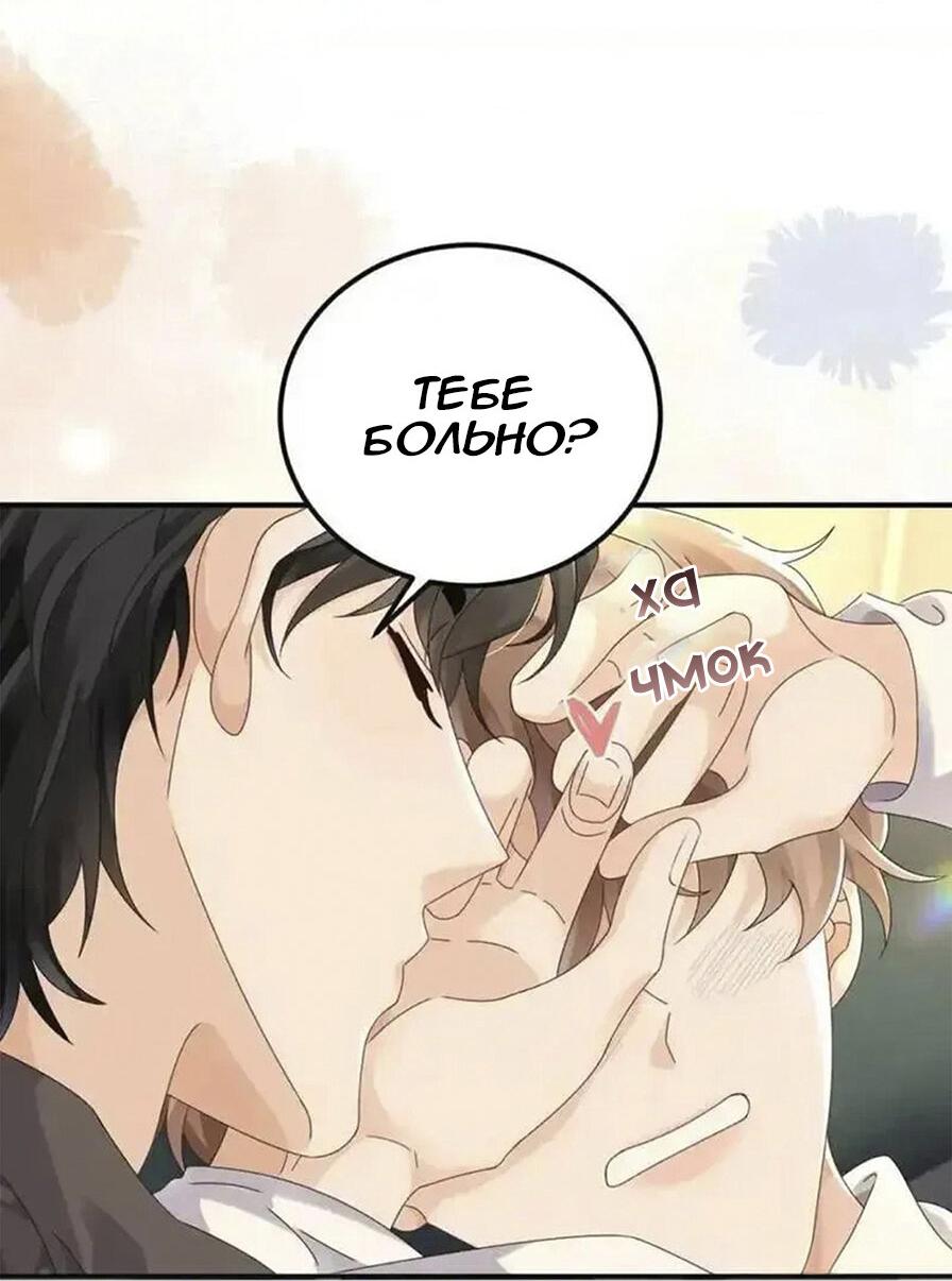 Манга Я — твой идеал - Глава 10 Страница 15