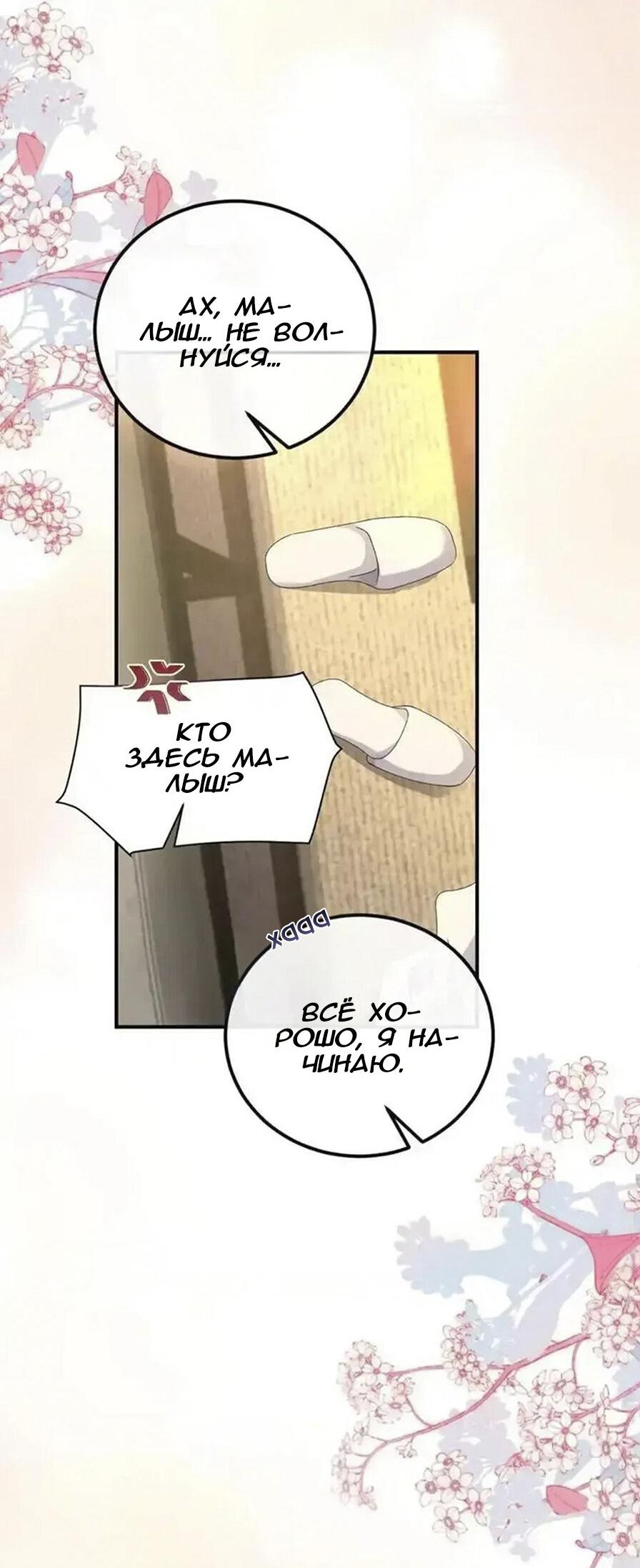 Манга Я — твой идеал - Глава 10 Страница 21