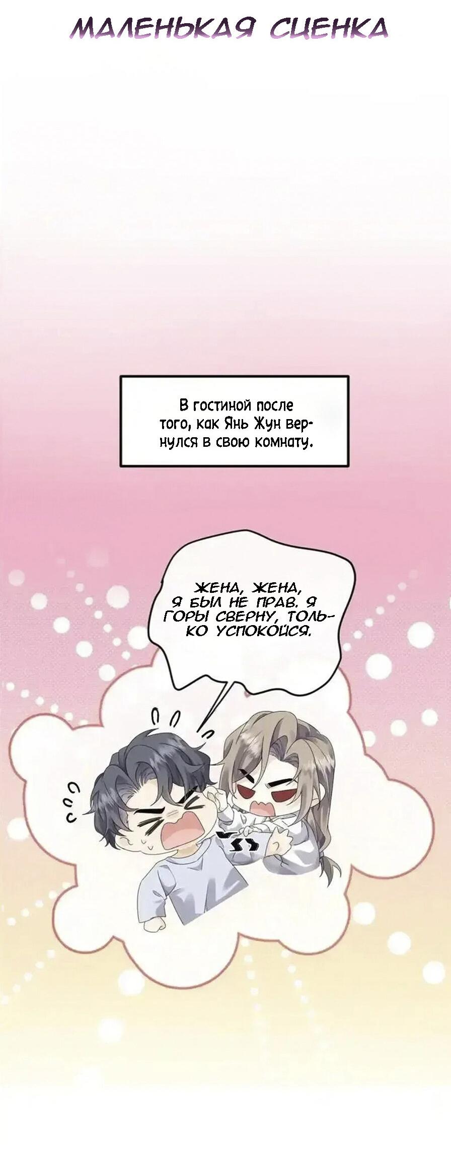 Манга Я — твой идеал - Глава 9 Страница 29