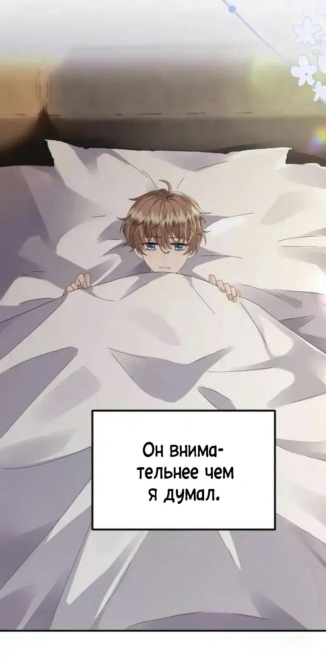 Манга Я — твой идеал - Глава 9 Страница 3