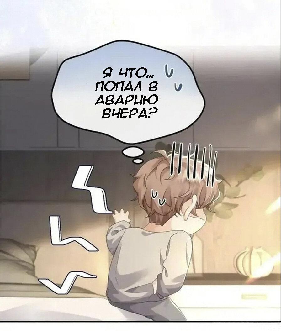 Манга Я — твой идеал - Глава 9 Страница 12