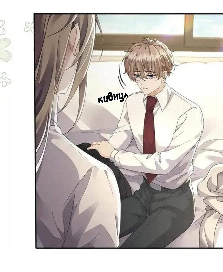 Манга Я — твой идеал - Глава 9 Страница 26
