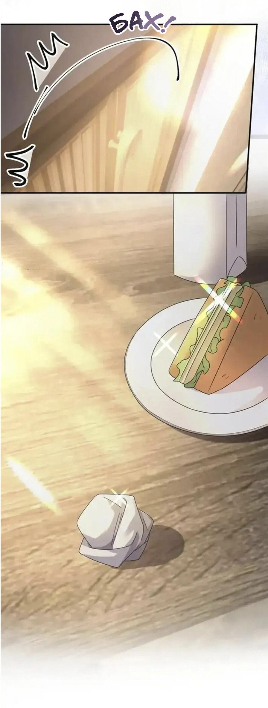 Манга Я — твой идеал - Глава 9 Страница 15