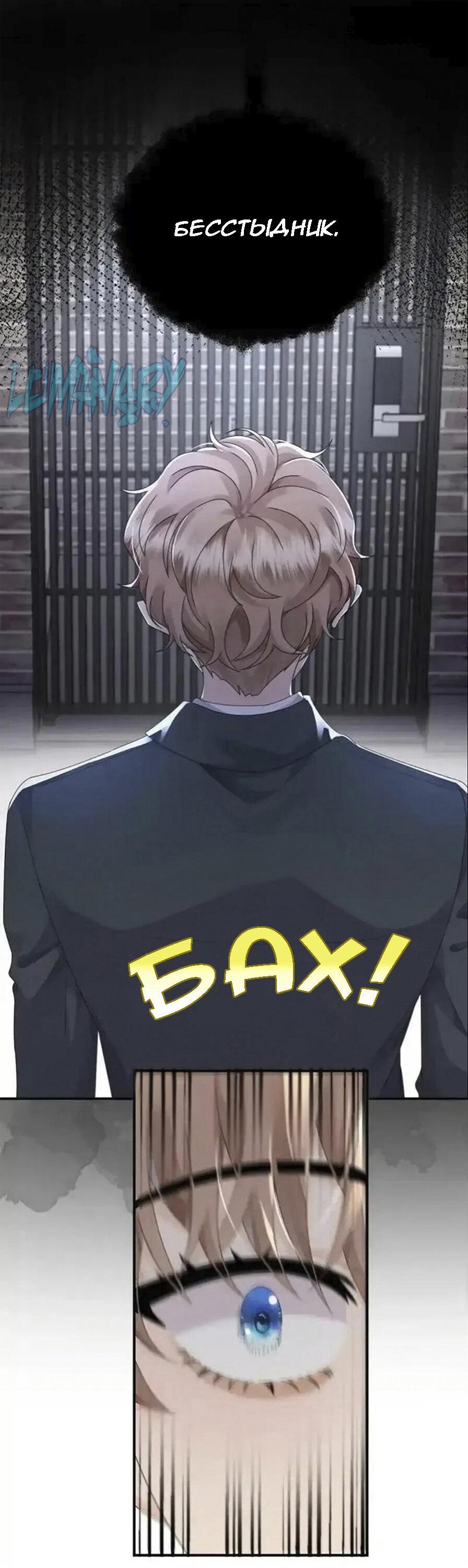 Манга Я — твой идеал - Глава 9 Страница 9