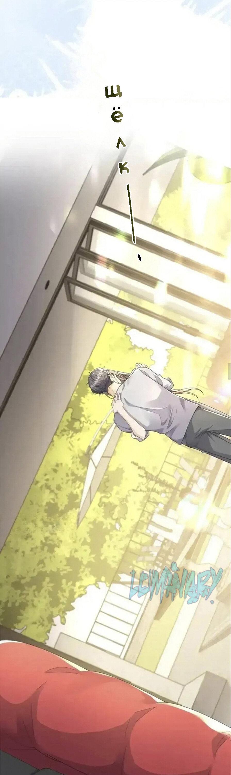 Манга Я — твой идеал - Глава 9 Страница 18