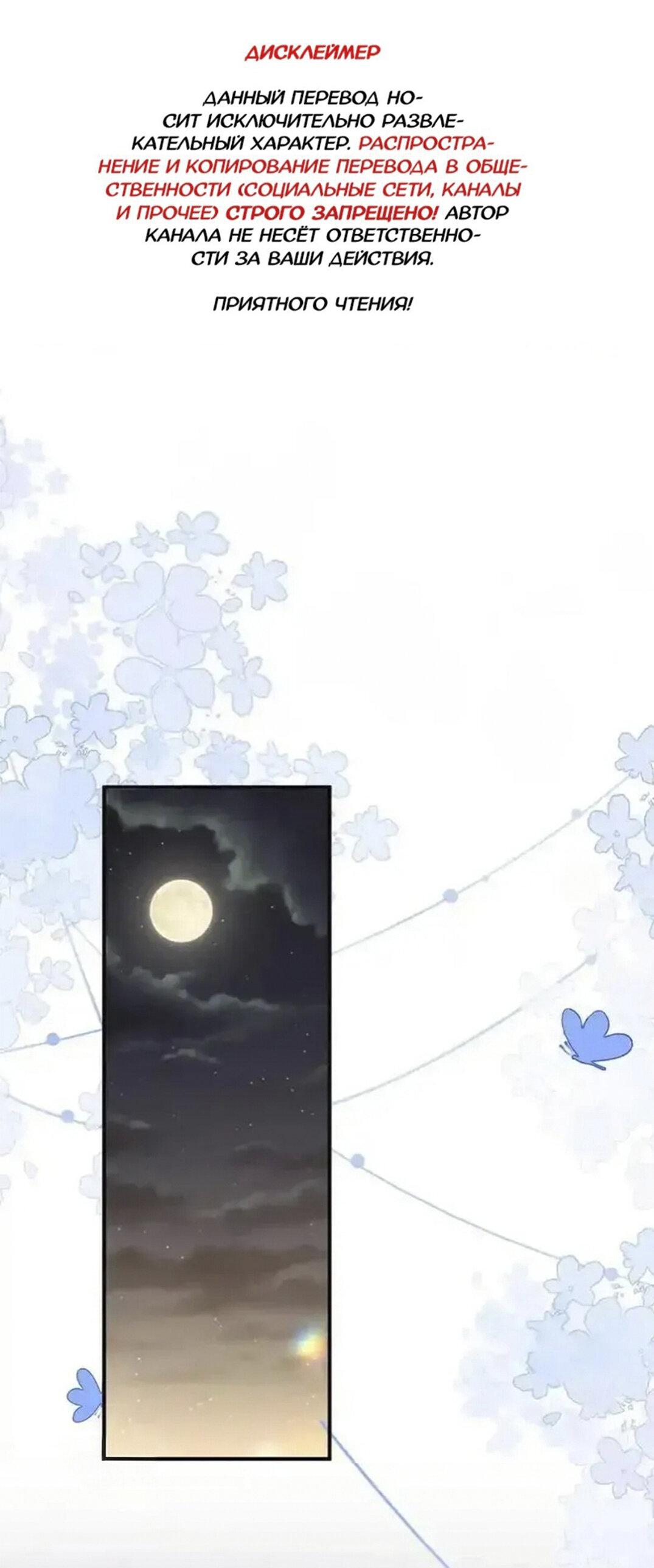 Манга Я — твой идеал - Глава 9 Страница 2