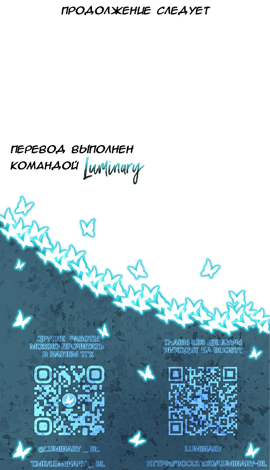 Манга Я — твой идеал - Глава 9 Страница 30