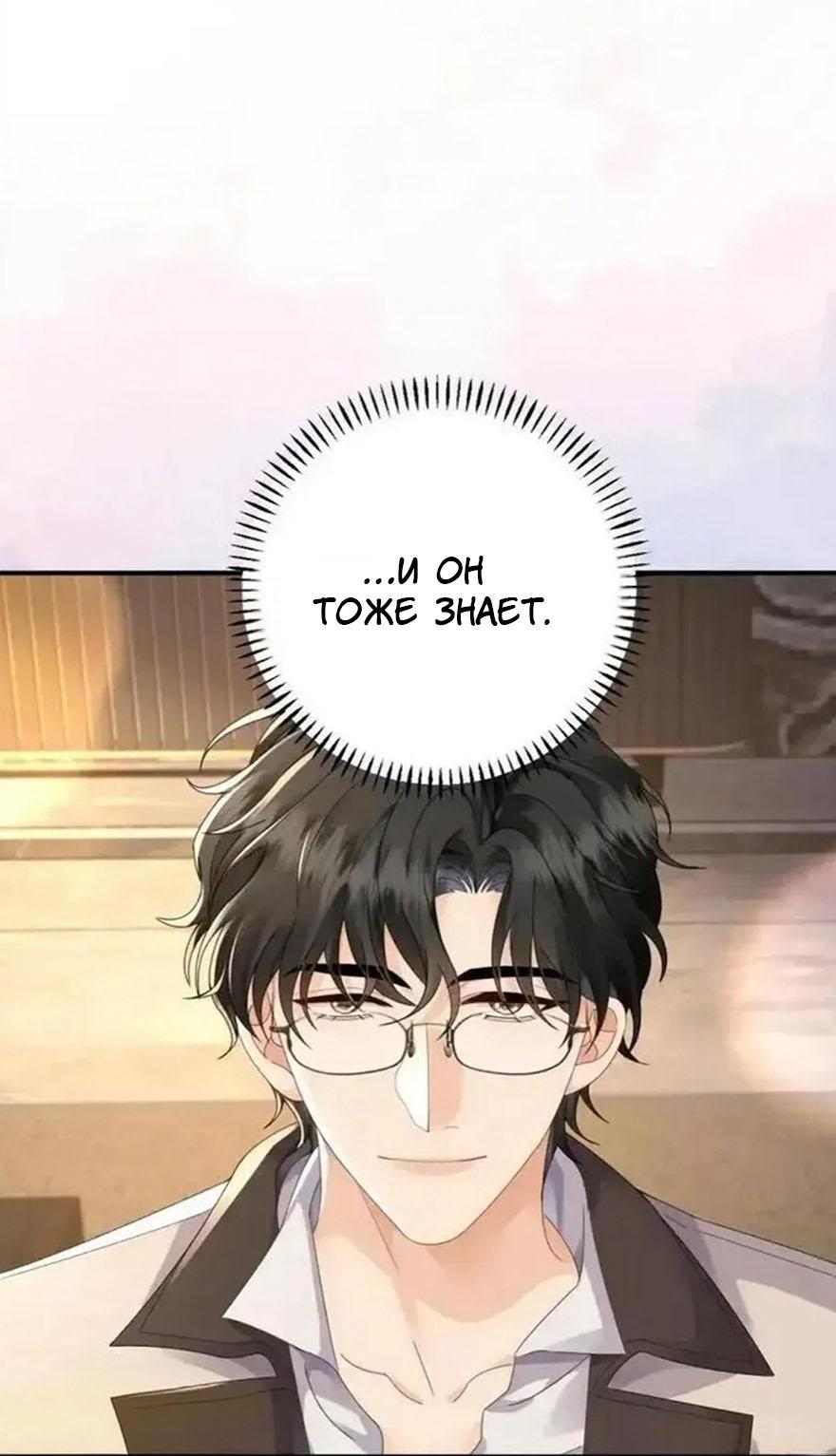 Манга Я — твой идеал - Глава 8 Страница 6