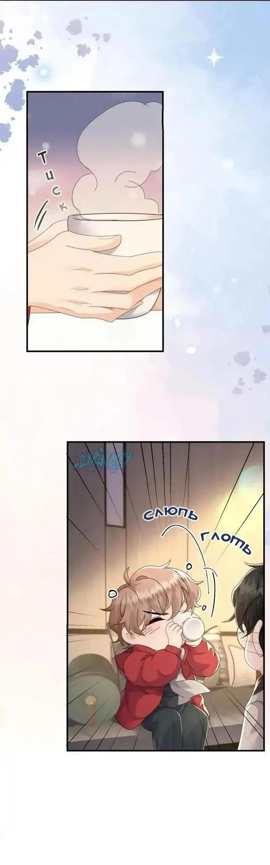 Манга Я — твой идеал - Глава 8 Страница 7