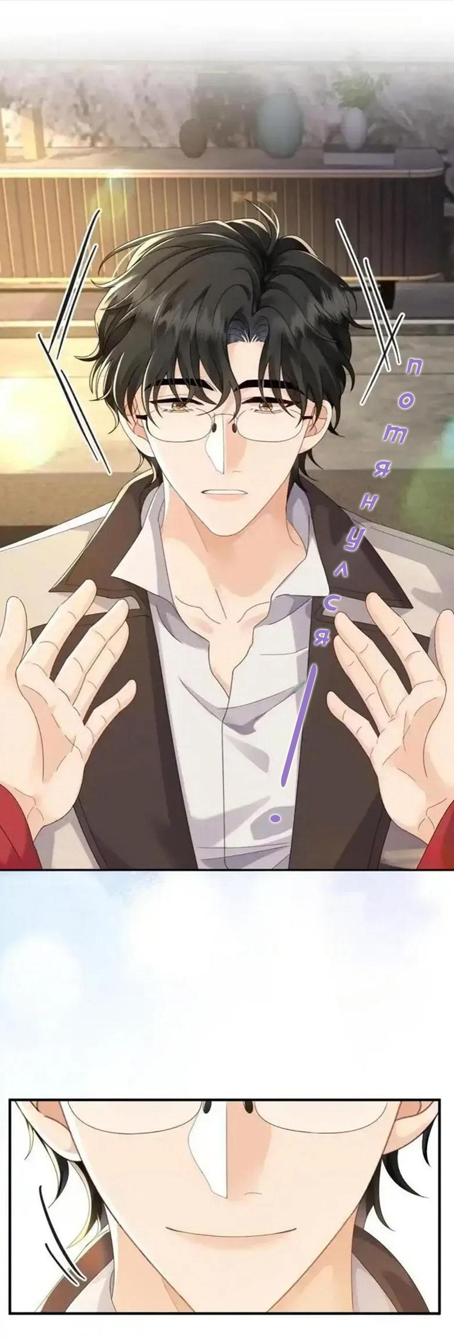 Манга Я — твой идеал - Глава 8 Страница 9