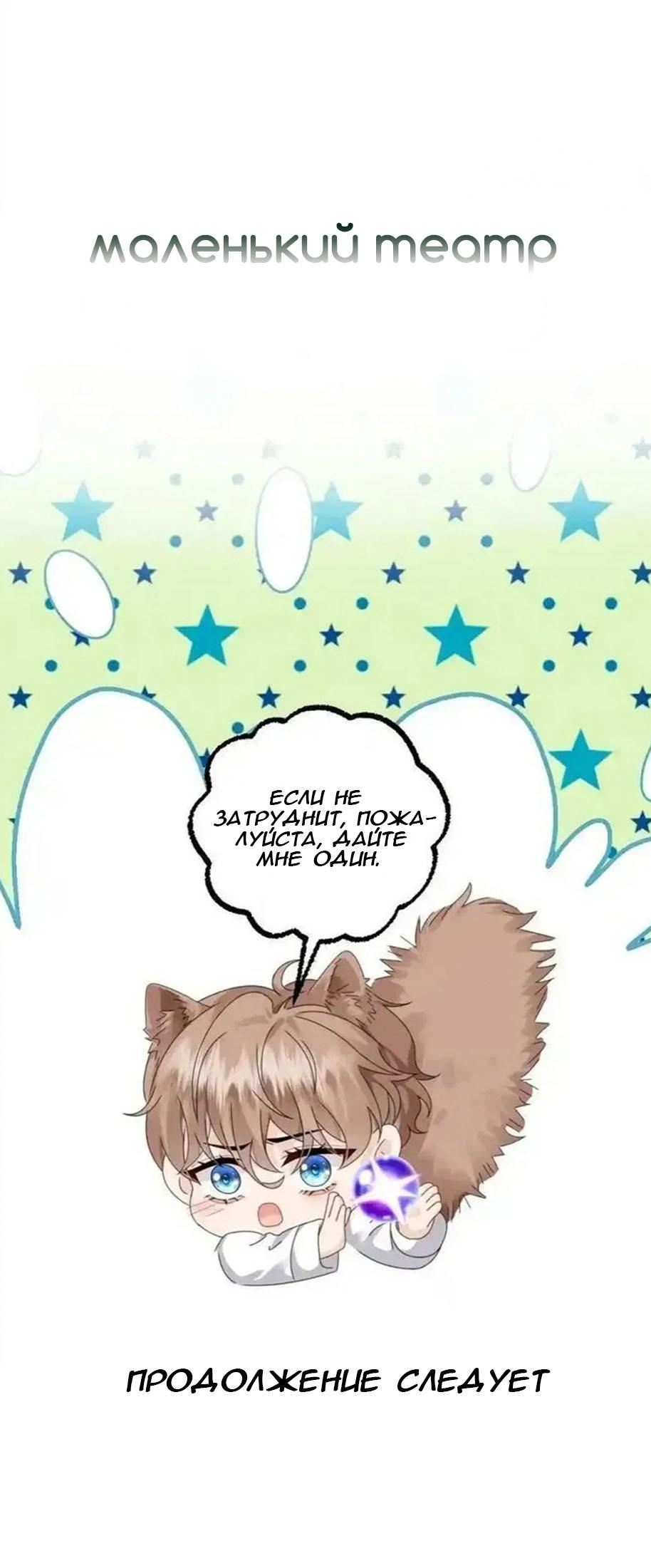 Манга Я — твой идеал - Глава 8 Страница 28