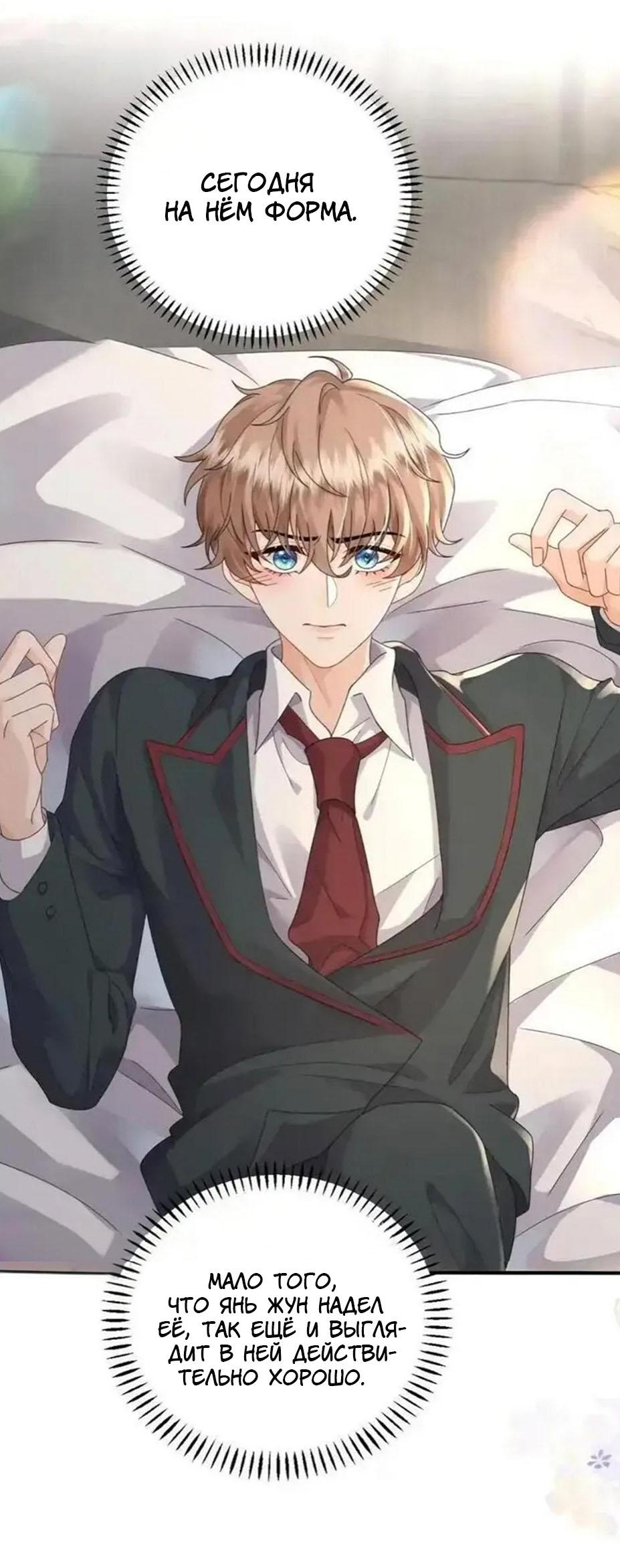 Манга Я — твой идеал - Глава 8 Страница 13