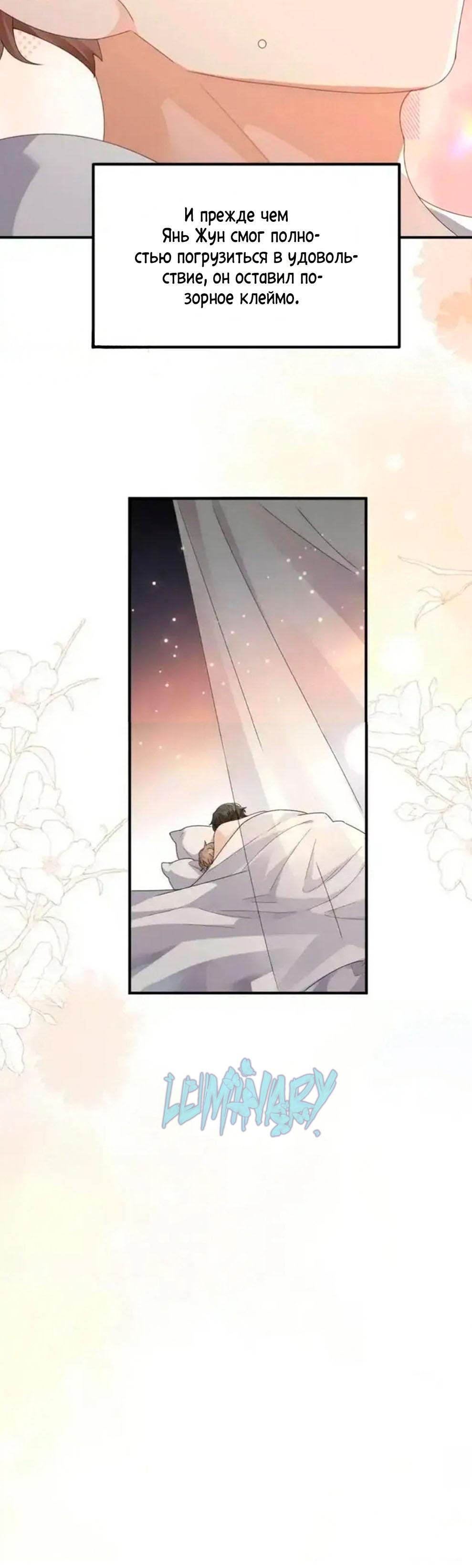 Манга Я — твой идеал - Глава 8 Страница 21