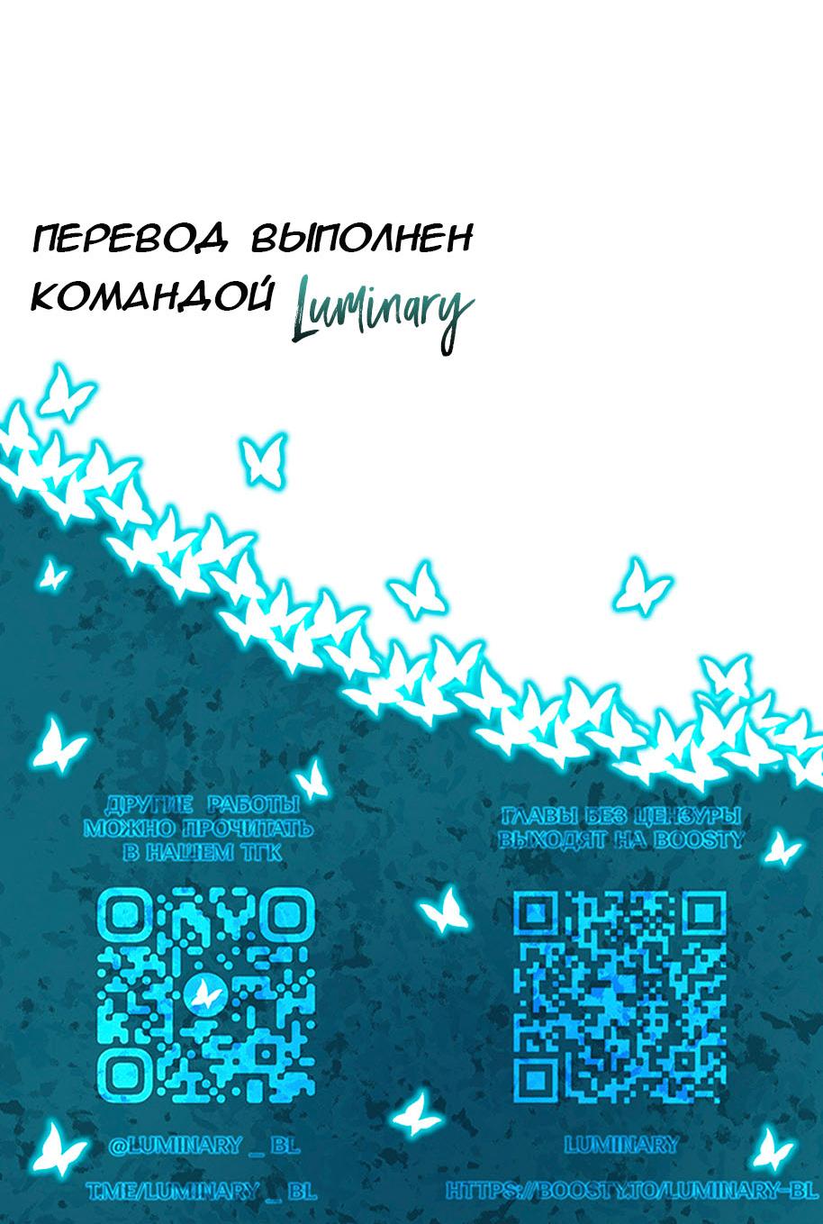 Манга Я — твой идеал - Глава 8 Страница 29