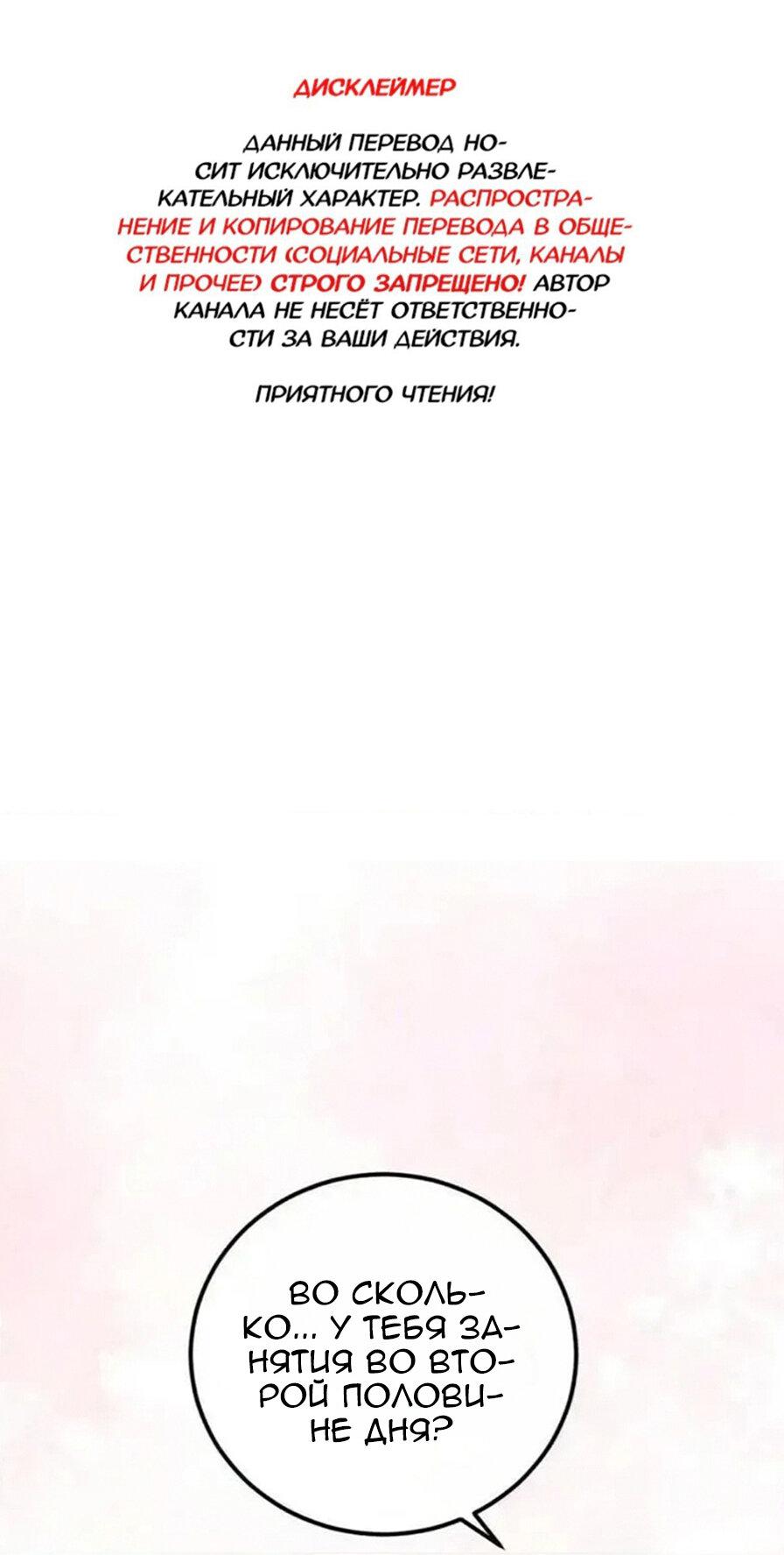 Манга Я — твой идеал - Глава 7 Страница 2