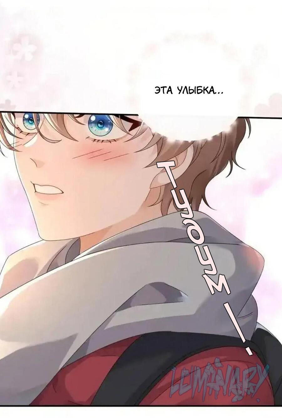 Манга Я — твой идеал - Глава 7 Страница 29