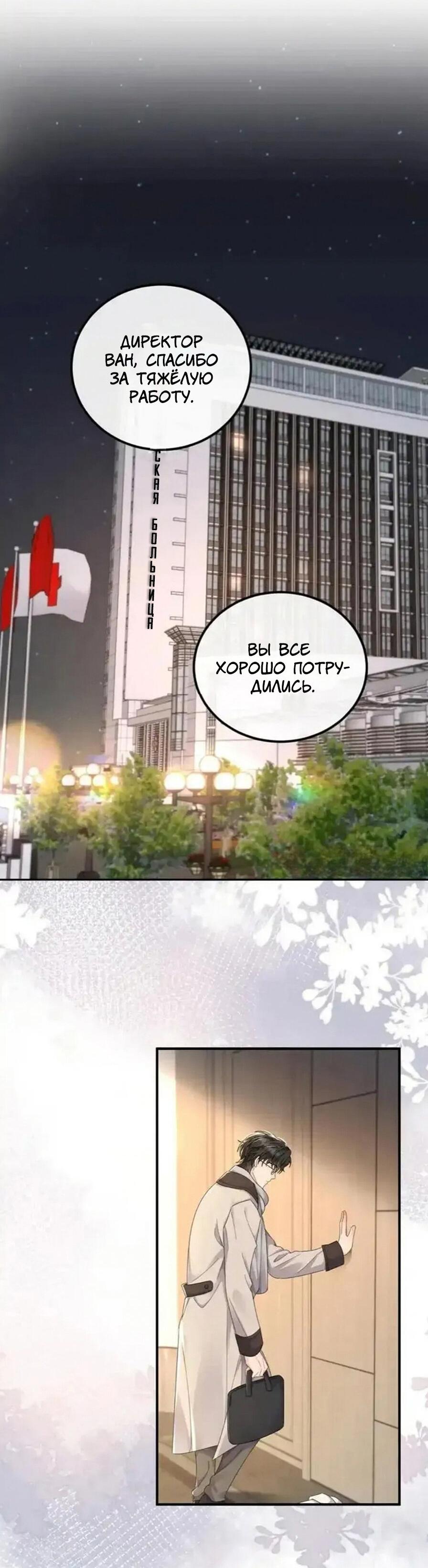 Манга Я — твой идеал - Глава 7 Страница 9