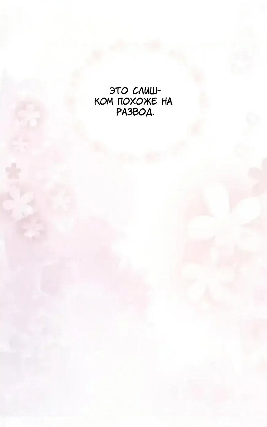 Манга Я — твой идеал - Глава 7 Страница 30