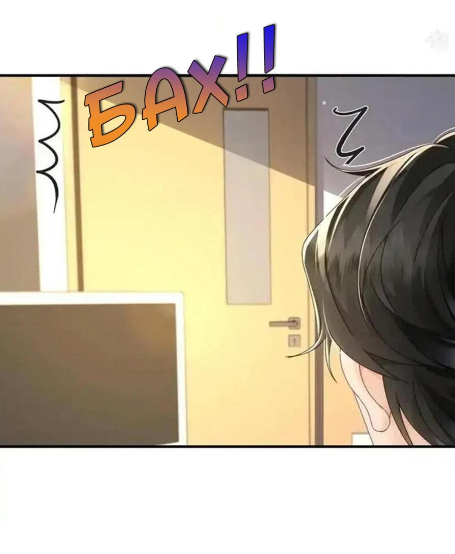 Манга Я — твой идеал - Глава 7 Страница 6