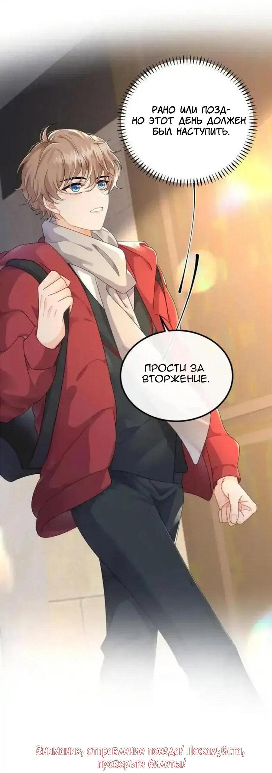 Манга Я — твой идеал - Глава 7 Страница 32