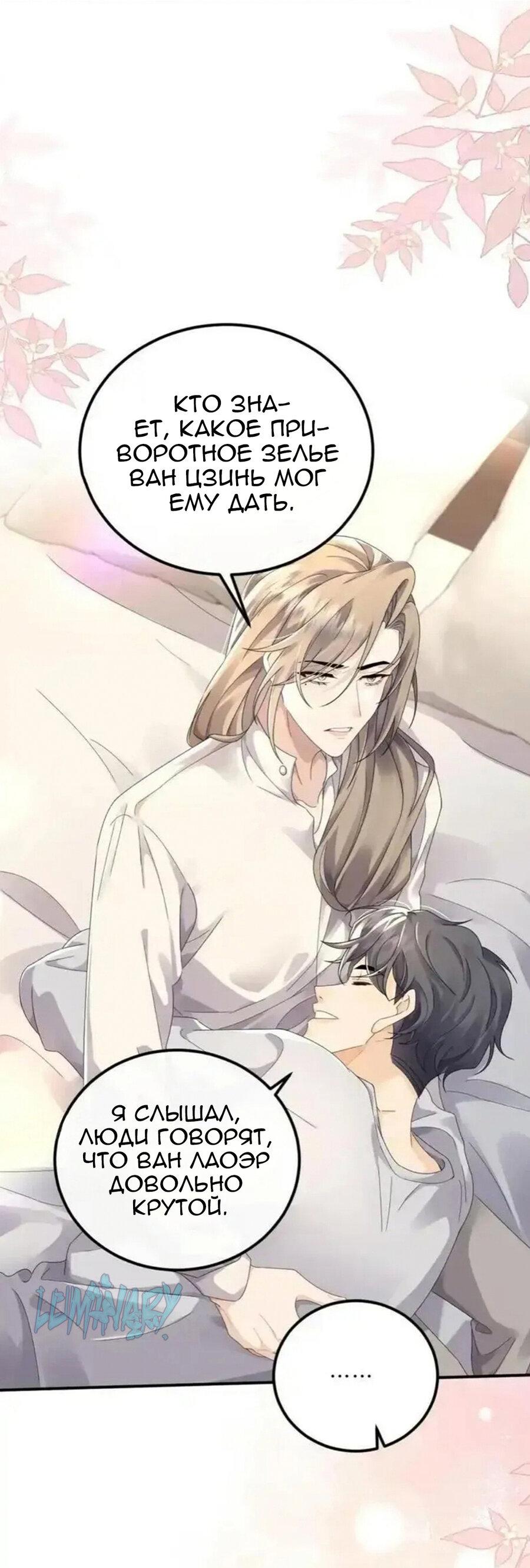 Манга Я — твой идеал - Глава 7 Страница 17