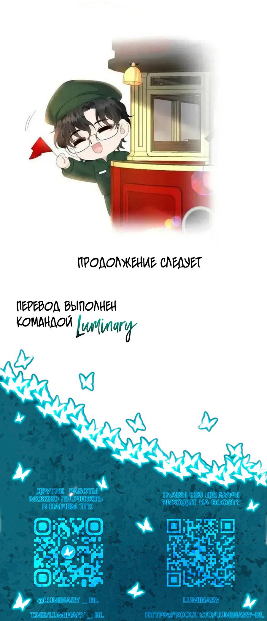 Манга Я — твой идеал - Глава 7 Страница 33