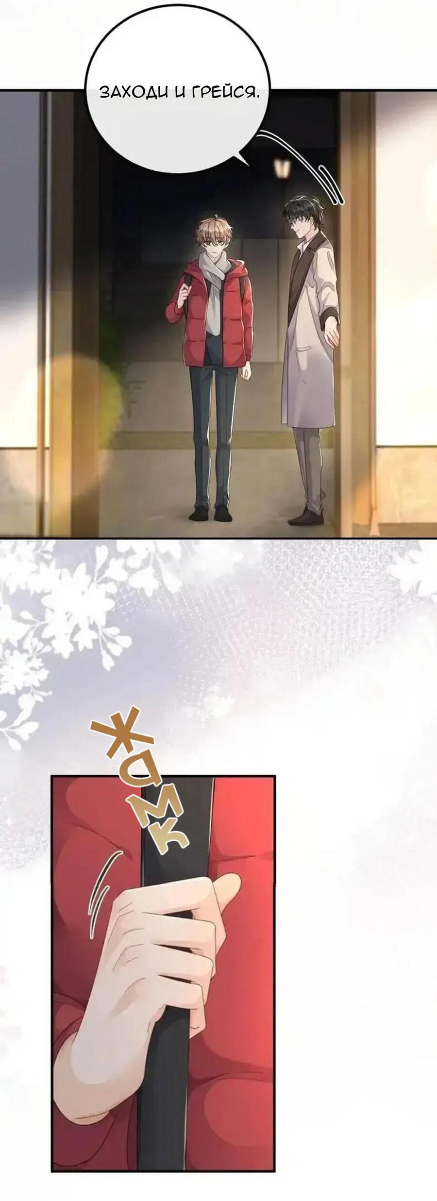 Манга Я — твой идеал - Глава 7 Страница 31