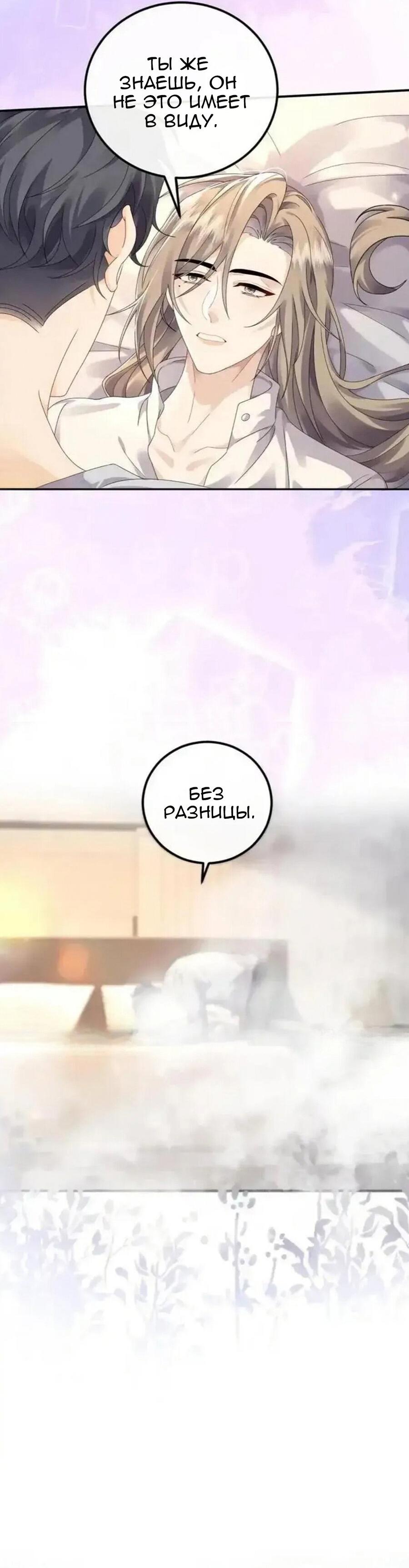 Манга Я — твой идеал - Глава 7 Страница 20