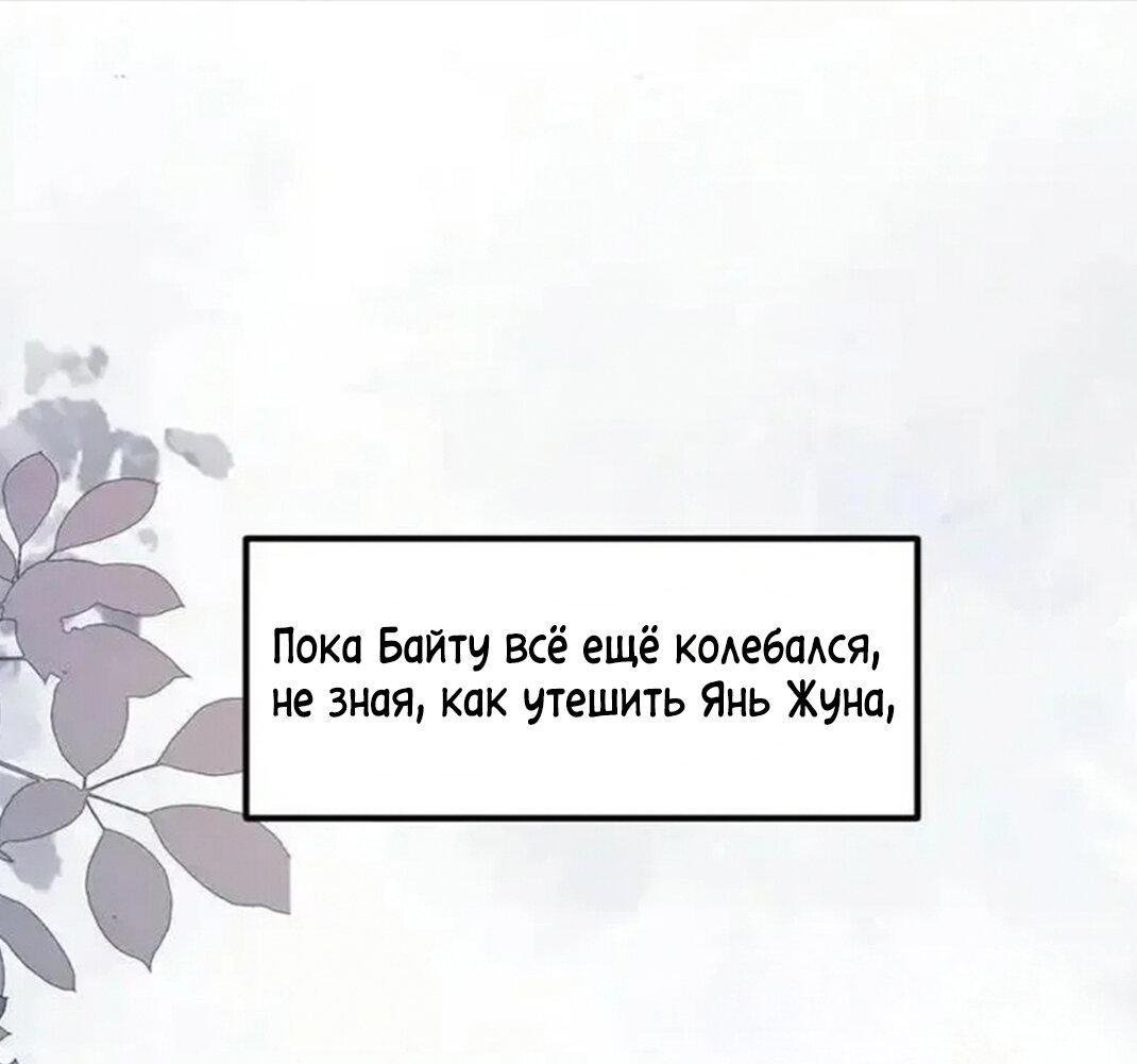 Манга Я — твой идеал - Глава 7 Страница 21