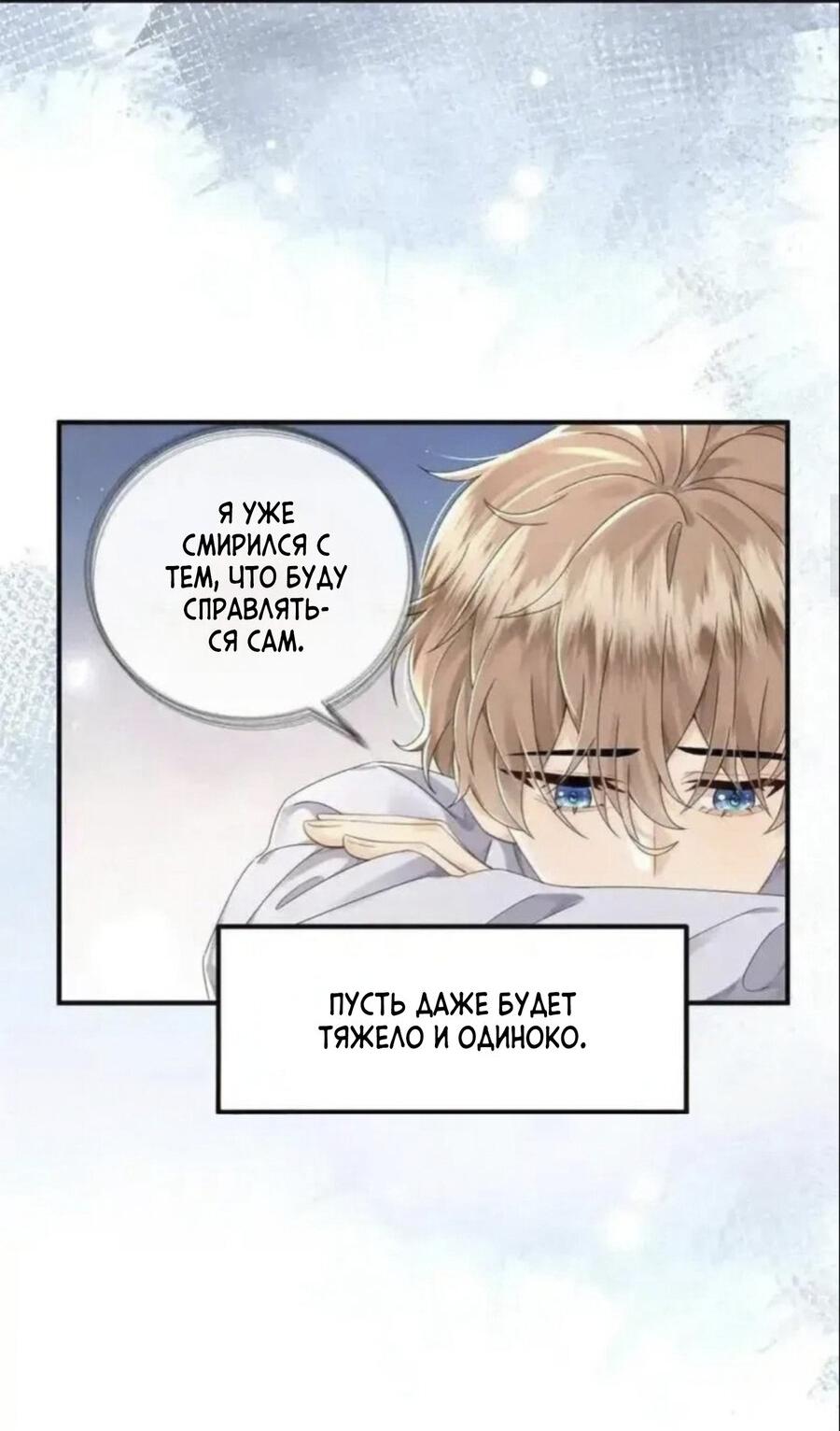 Манга Я — твой идеал - Глава 6 Страница 7