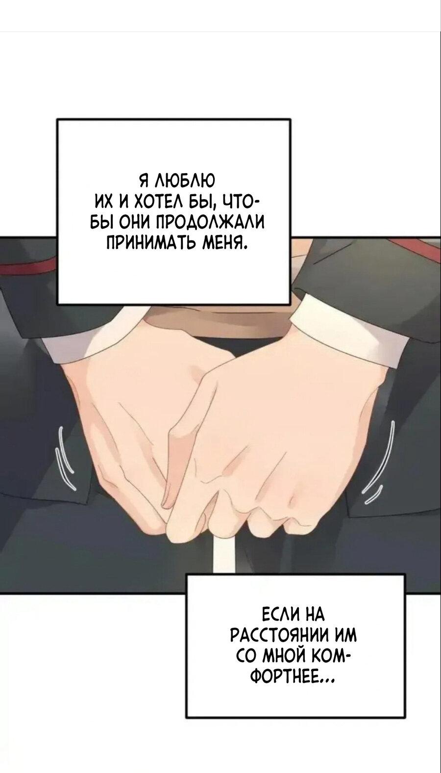 Манга Я — твой идеал - Глава 6 Страница 16