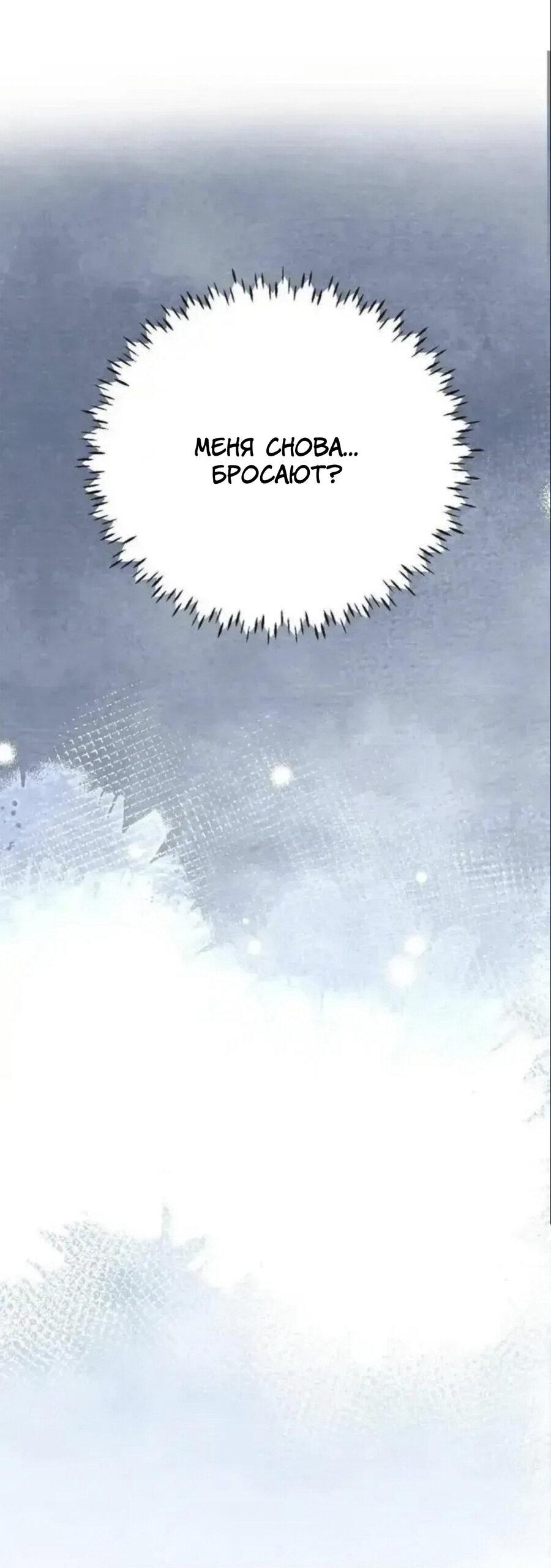 Манга Я — твой идеал - Глава 6 Страница 4