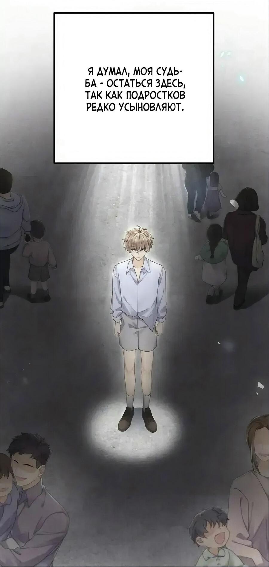 Манга Я — твой идеал - Глава 6 Страница 6