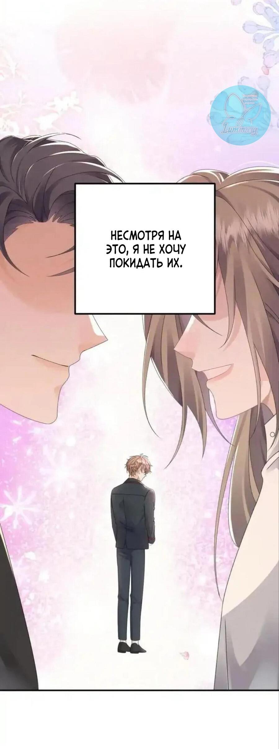 Манга Я — твой идеал - Глава 6 Страница 15