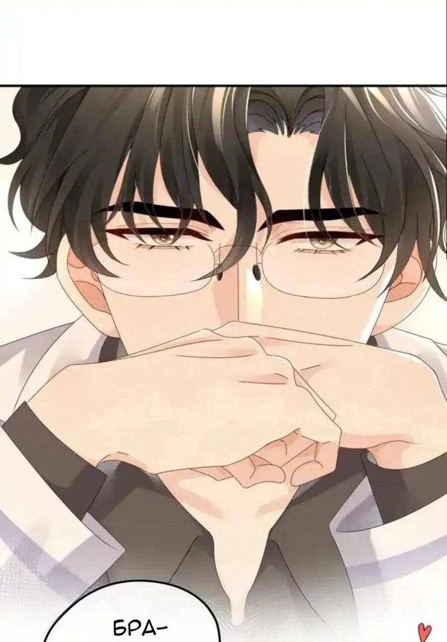 Манга Я — твой идеал - Глава 6 Страница 19