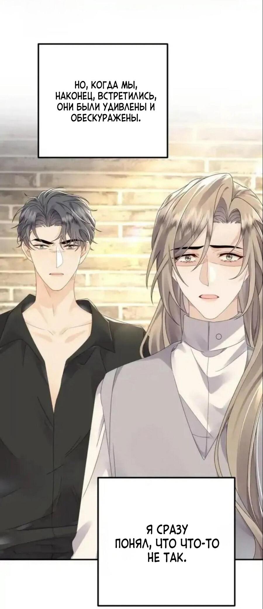 Манга Я — твой идеал - Глава 6 Страница 11