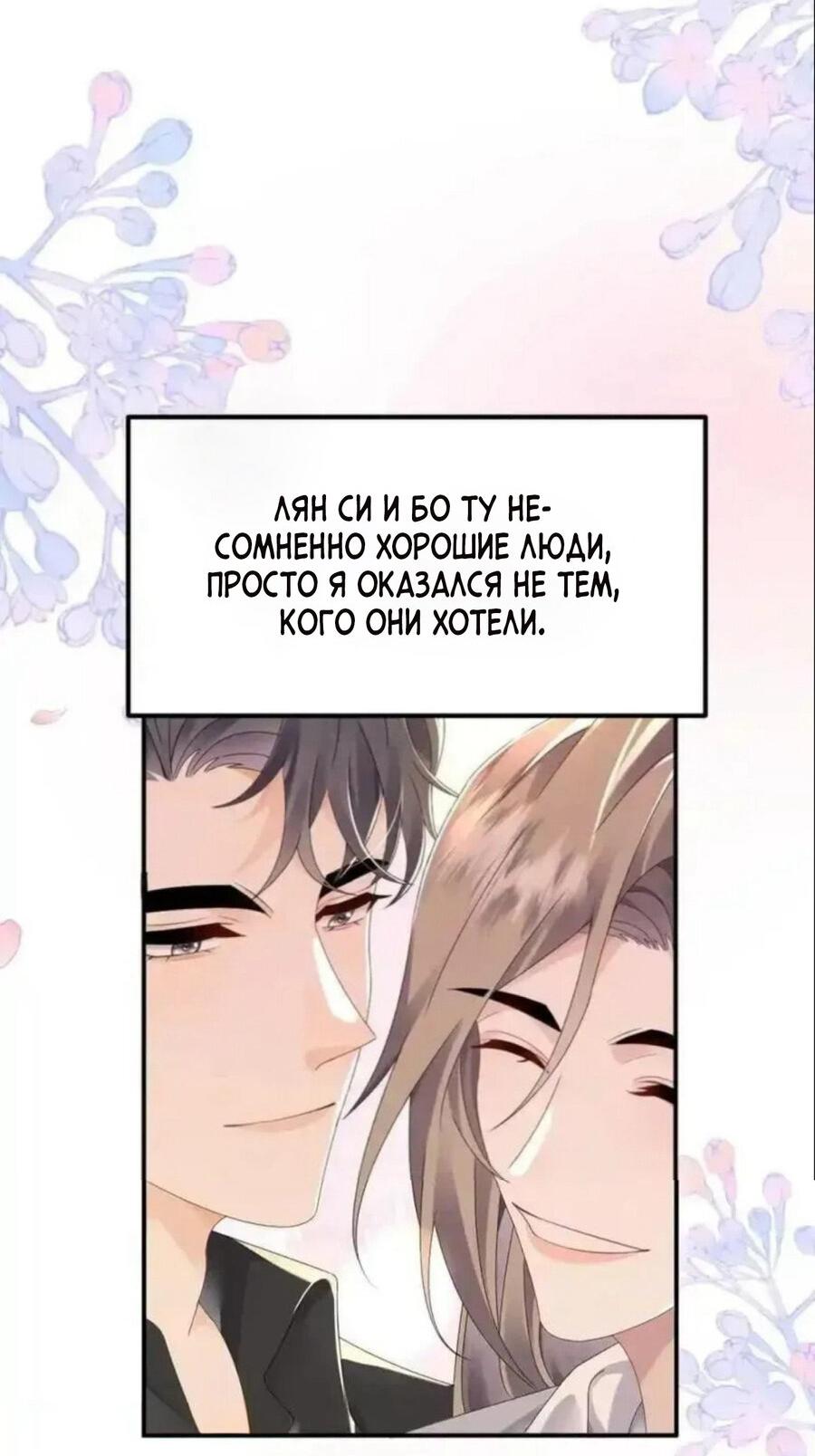 Манга Я — твой идеал - Глава 6 Страница 14